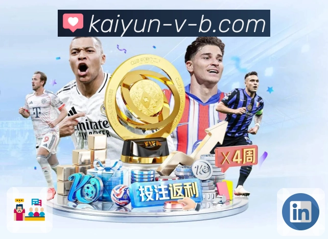 今日赛事震撼来袭，开云 整理全览。 图3